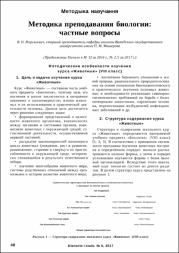 Нарушевич В. Н. Методика.pdf.jpg