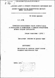 Ерош_НТ.pdf.jpg