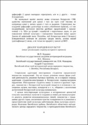 Диалог народов и культур.pdf.jpg