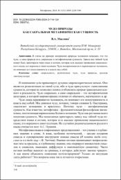 Чудо природы.pdf.jpg