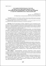 187-192.pdf.jpg