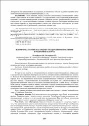 167-169.pdf.jpg
