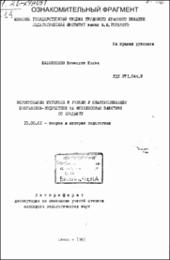 Казаренков_ВИ.pdf.jpg