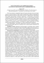 224-225.pdf.jpg