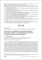 Дорофеев_2024.pdf.jpg