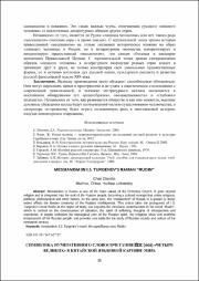 МА Л._ ЛЮ Н..pdf.jpg