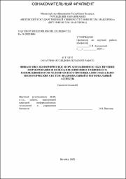 Павлыш_ДЭ_Финансово.pdf.jpg