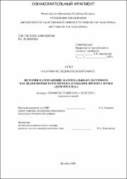 Ковалек_ИА.pdf.jpg