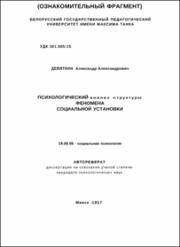 Девяткин_АА.pdf.jpg