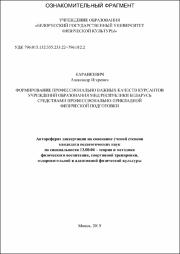 Каранкевич_АИ.pdf.jpg