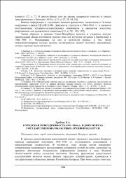 256-259.pdf.jpg