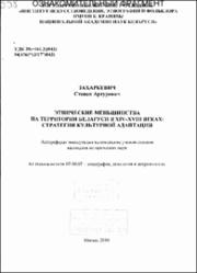 Захаркевич_СА.pdf.jpg