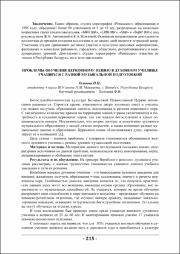 215-216.pdf.jpg