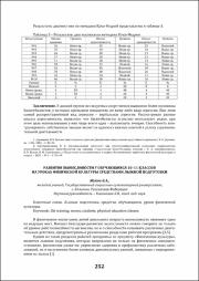 252-254.pdf.jpg