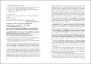 Развитие социально-педагогической деятельности в Беларуси.pdf.jpg