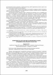 252-254.pdf.jpg