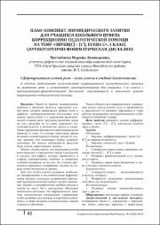 52-54.pdf.jpg