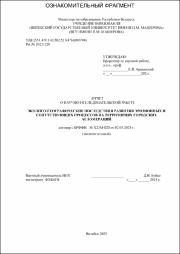 Буйко_Д.В..pdf.jpg