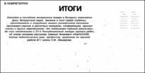 Подводя итоги.pdf.jpg