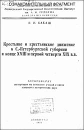 Кабаш_ВИ.pdf.jpg