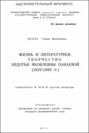 Долгих_УМ.pdf.jpg