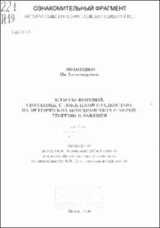 Иванишко_ИА.pdf.jpg