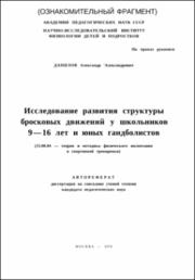 Данилов_АА.pdf.jpg