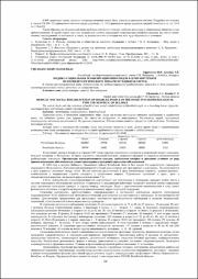 Медико-социальная реабилитация инвалидов.pdf.jpg