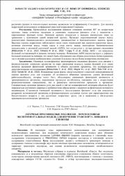 Легочные пресноводные моллюски.pdf.jpg