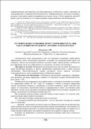 74-76.pdf.jpg
