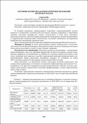 347-349.pdf.jpg
