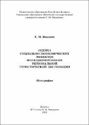 Янкевич 2024.pdf.jpg
