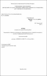 Турковский В. И. Концепция и стратегии.pdf.jpg