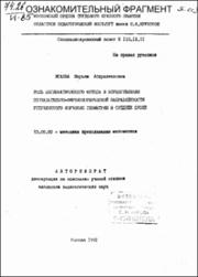 Исаева_МА.pdf.jpg