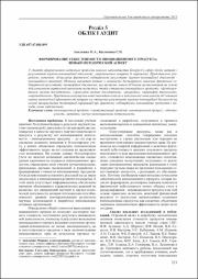 Формирование себестоимости инновационного продукта.pdf.jpg