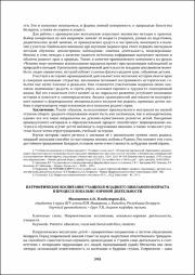 345-348.pdf.jpg