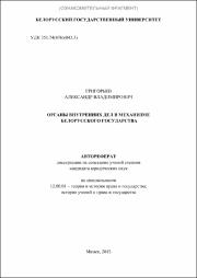 Григорьев_АВ.pdf.jpg