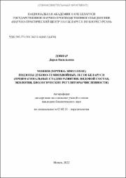 Довнар_ ДВ.pdf.jpg