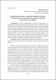 Историческая память.pdf.jpg
