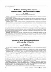 68-74.pdf.jpg