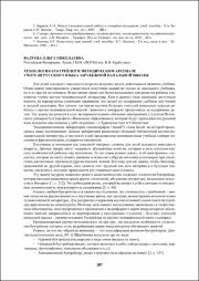 187-190.pdf.jpg