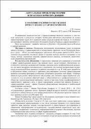 343-345.pdf.jpg