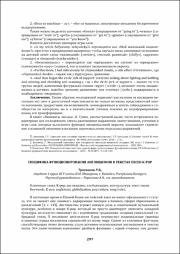 297-299.pdf.jpg