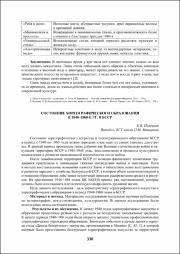 330-332.pdf.jpg