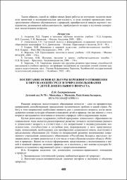 409-411.pdf.jpg
