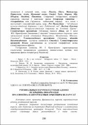 238-244.pdf.jpg
