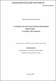 Давиденко_НВ.pdf.jpg