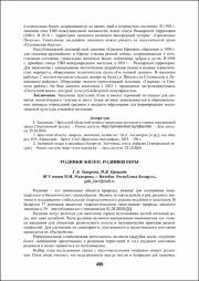 455-457.pdf.jpg