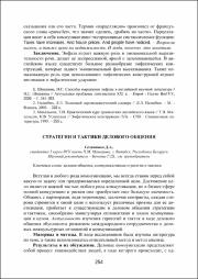 254-258.pdf.jpg