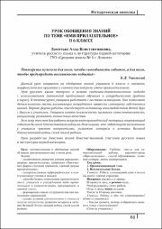 61-64.pdf.jpg